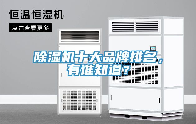 免费看操逼软件十大品牌排名，有谁知道？