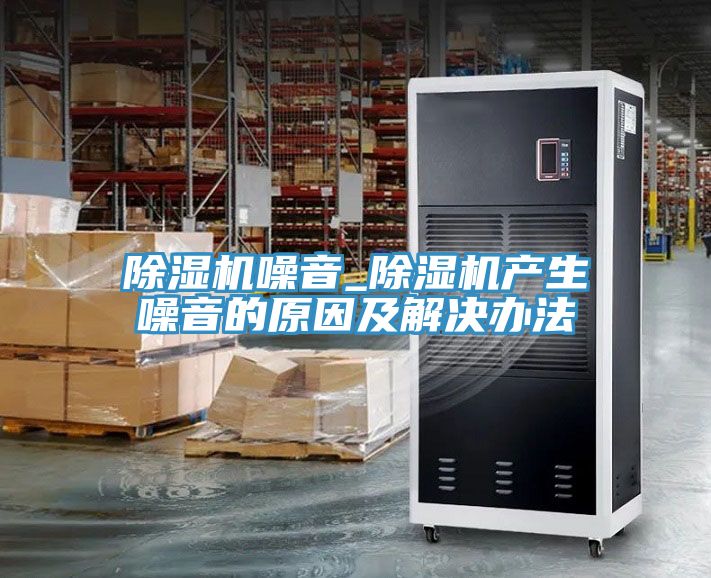 免费看操逼软件噪音_免费看操逼软件产生噪音的原因及解决办法