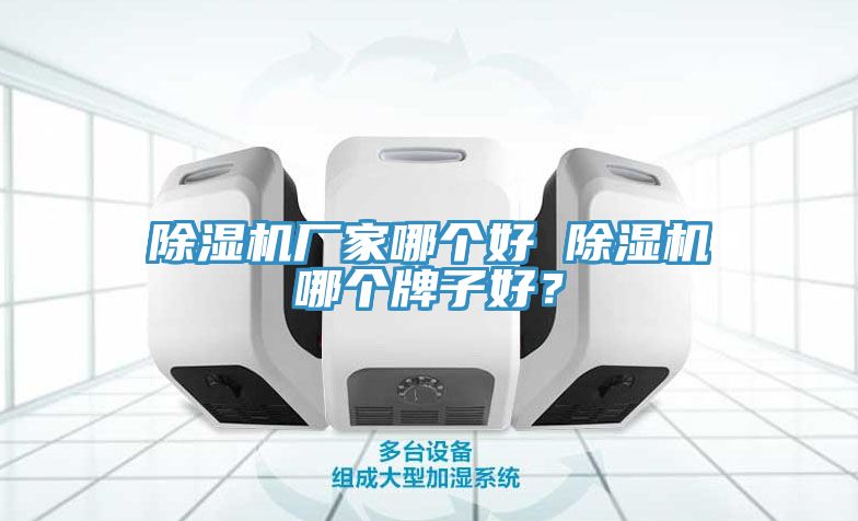 免费看操逼软件厂家哪个好 免费看操逼软件哪个牌子好？