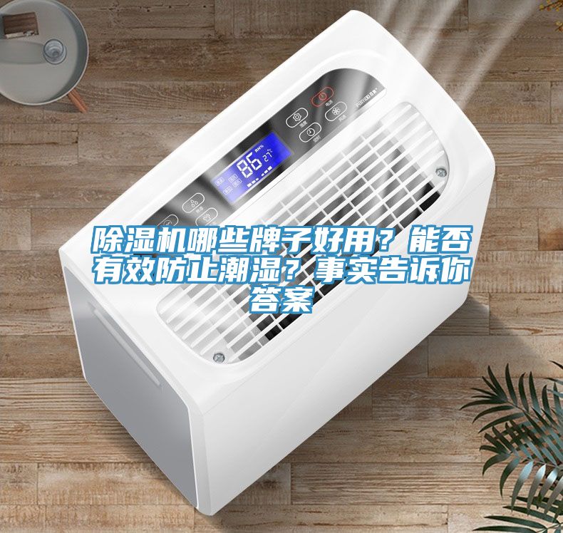 免费看操逼软件哪些牌子好用？能否有效防止潮湿？事实告诉你答案
