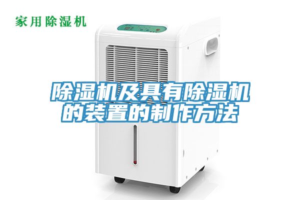 免费看操逼软件及具有免费看操逼软件的装置的制作方法