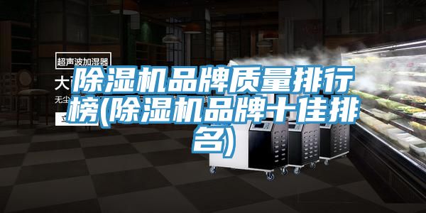 免费看操逼软件品牌质量排行榜(免费看操逼软件品牌十佳排名)