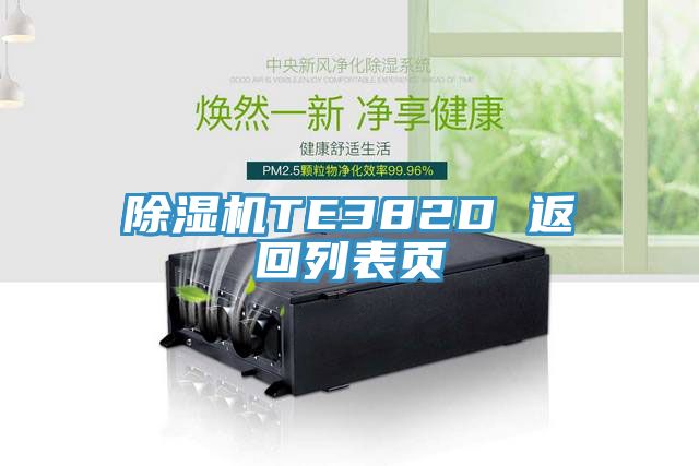 免费看操逼软件TE382D 返回列表页