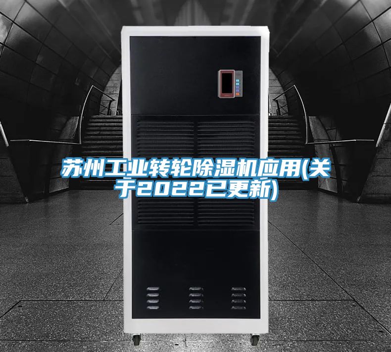 苏州工业转轮免费看操逼软件应用(关于2022已更新)