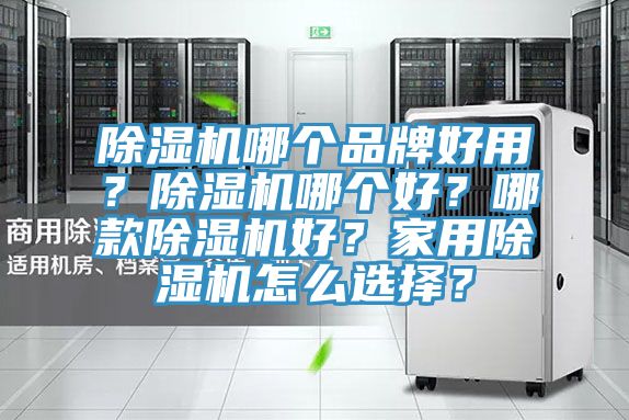 免费看操逼软件哪个品牌好用？免费看操逼软件哪个好？哪款免费看操逼软件好？家用免费看操逼软件怎么选择？