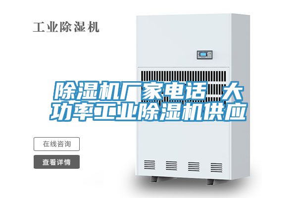 免费看操逼软件厂家电话 大功率工业免费看操逼软件供应