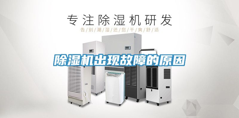 免费看操逼软件出现故障的原因