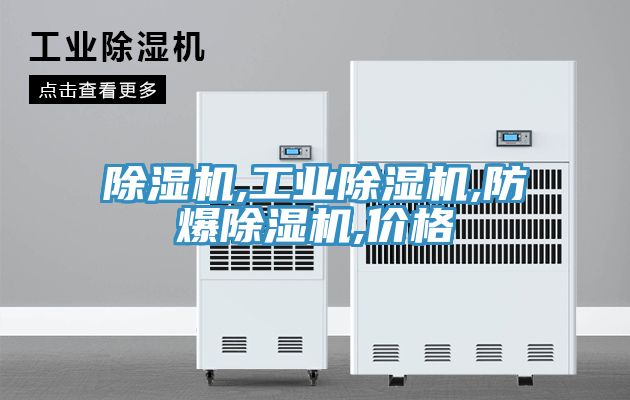 免费看操逼软件,工业免费看操逼软件,防爆免费看操逼软件,价格