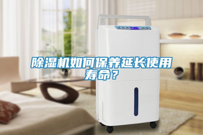免费看操逼软件如何保养延长使用寿命？