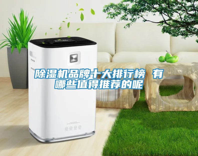 免费看操逼软件品牌十大排行榜 有哪些值得推荐的呢