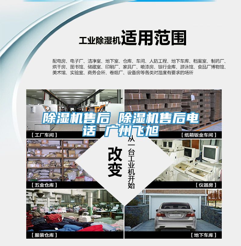 免费看操逼软件售后 免费看操逼软件售后电话 广州飞旭
