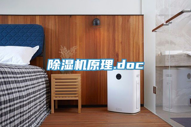 免费看操逼软件原理.doc