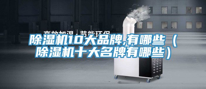 免费看操逼软件10大品牌,有哪些（免费看操逼软件十大名牌有哪些）