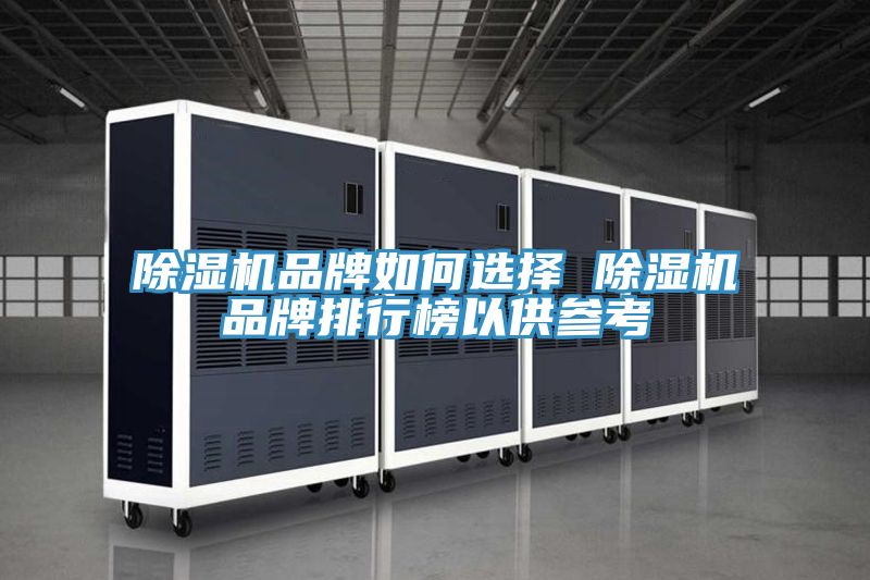免费看操逼软件品牌如何选择 免费看操逼软件品牌排行榜以供参考