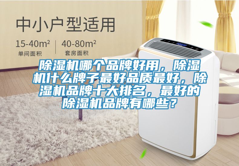 免费看操逼软件哪个品牌好用，免费看操逼软件什么牌子最好品质最好，免费看操逼软件品牌十大排名，最好的免费看操逼软件品牌有哪些？