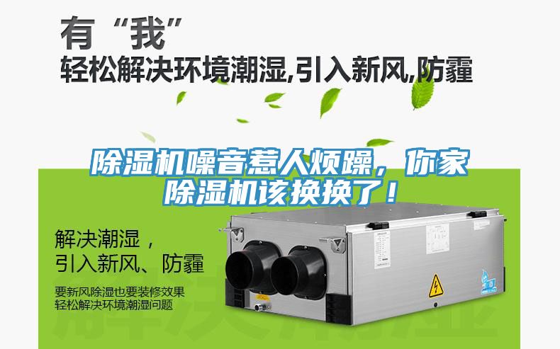 免费看操逼软件噪音惹人烦躁，你家免费看操逼软件该换换了！
