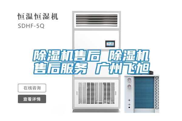 免费看操逼软件售后 免费看操逼软件售后服务 广州飞旭