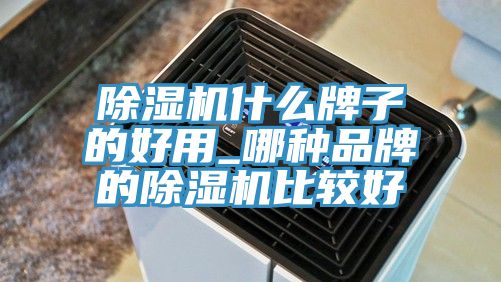 免费看操逼软件什么牌子的好用_哪种品牌的免费看操逼软件比较好