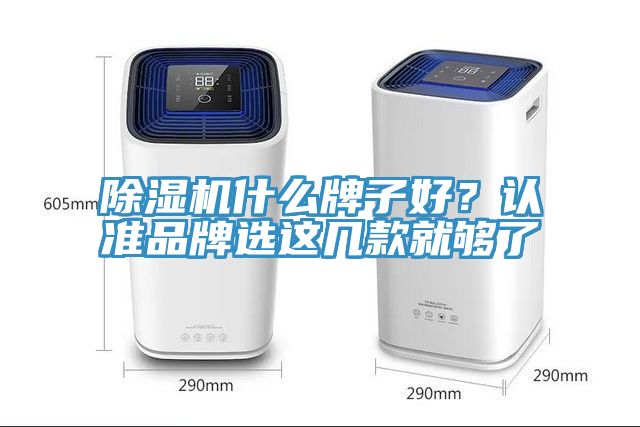 免费看操逼软件什么牌子好？认准品牌选这几款就够了