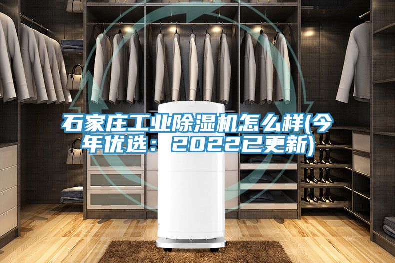 石家庄工业免费看操逼软件怎么样(今年优选：2022已更新)