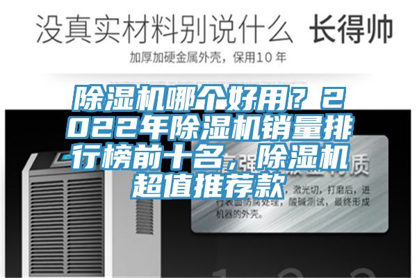 免费看操逼软件哪个好用？2022年免费看操逼软件销量排行榜前十名，免费看操逼软件超值推荐款