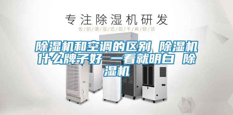 免费看操逼软件和空调的区别 免费看操逼软件什么牌子好 一看就明白 免费看操逼软件