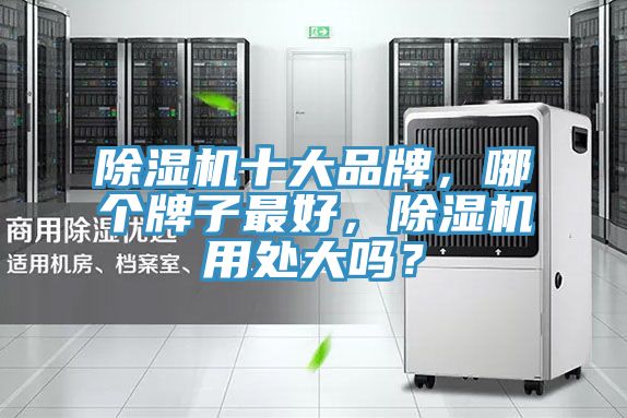 免费看操逼软件十大品牌，哪个牌子最好，免费看操逼软件用处大吗？