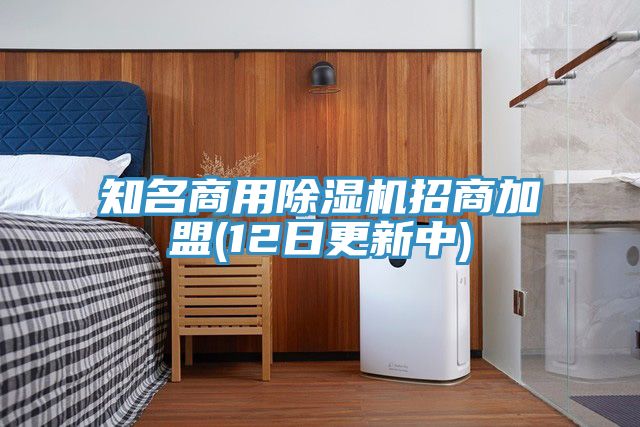 知名商用免费看操逼软件招商加盟(12日更新中)