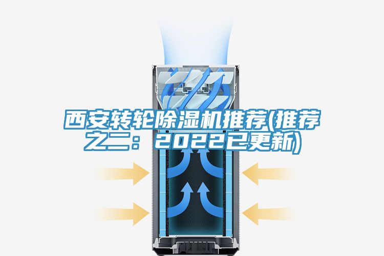 西安转轮免费看操逼软件推荐(推荐之二：2022已更新)