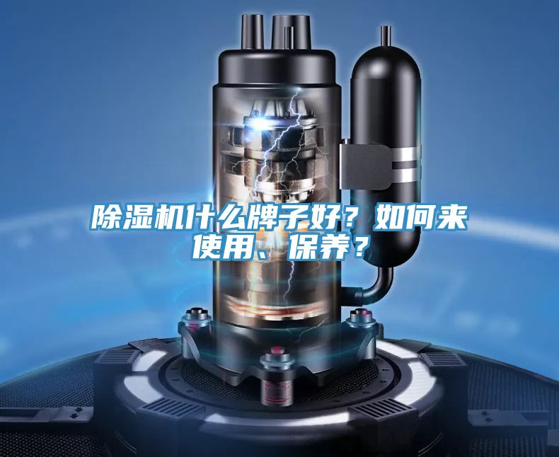 免费看操逼软件什么牌子好？如何来使用、保养？