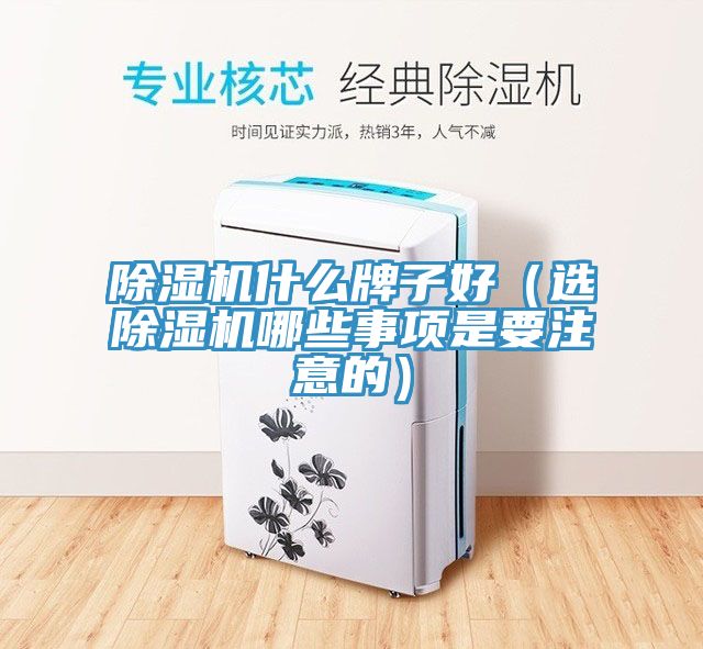 免费看操逼软件什么牌子好（选免费看操逼软件哪些事项是要注意的）