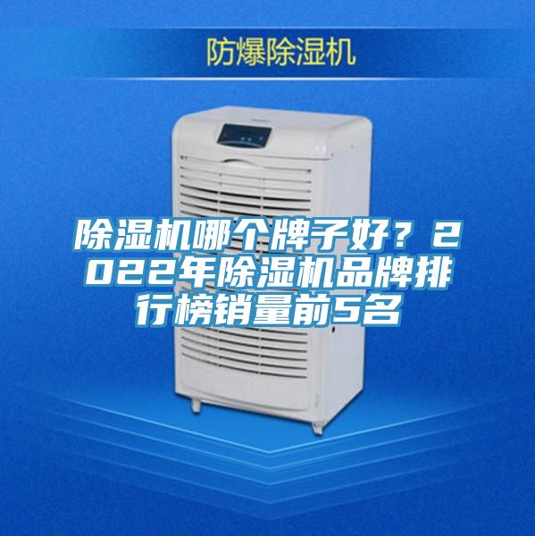 免费看操逼软件哪个牌子好？2022年免费看操逼软件品牌排行榜销量前5名