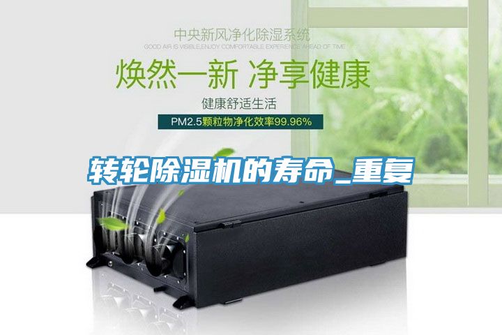 转轮免费看操逼软件的寿命_重复