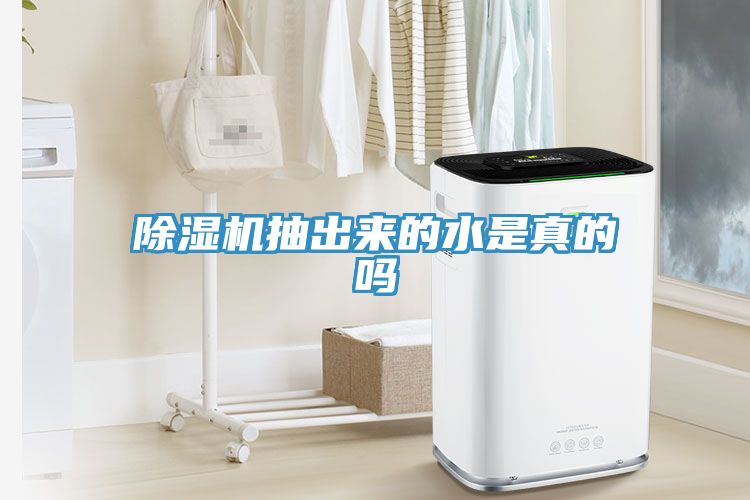 免费看操逼软件抽出来的水是真的吗