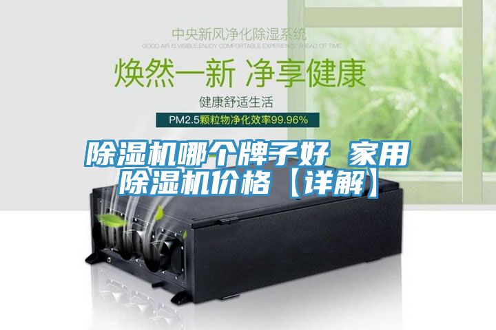 免费看操逼软件哪个牌子好 家用免费看操逼软件价格【详解】