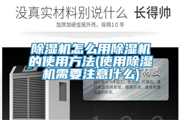 免费看操逼软件怎么用免费看操逼软件的使用方法(使用免费看操逼软件需要注意什么)
