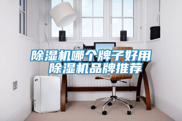 免费看操逼软件哪个牌子好用 免费看操逼软件品牌推荐