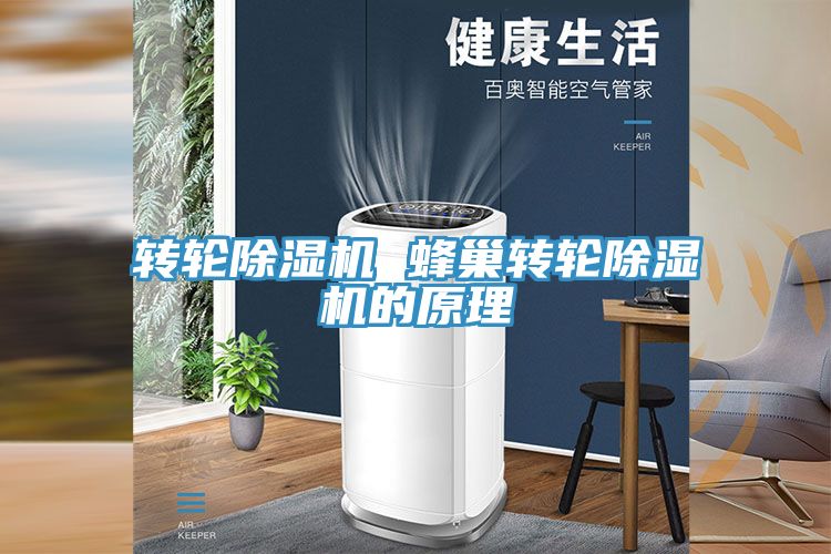 转轮免费看操逼软件 蜂巢转轮免费看操逼软件的原理