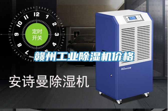 赣州工业免费看操逼软件价格