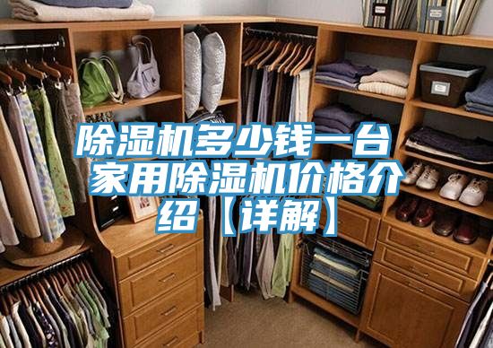 免费看操逼软件多少钱一台 家用免费看操逼软件价格介绍【详解】
