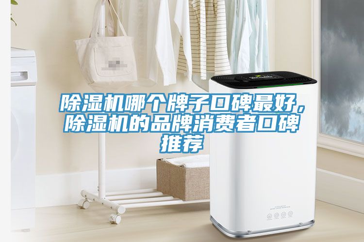 免费看操逼软件哪个牌子口碑最好，免费看操逼软件的品牌消费者口碑推荐