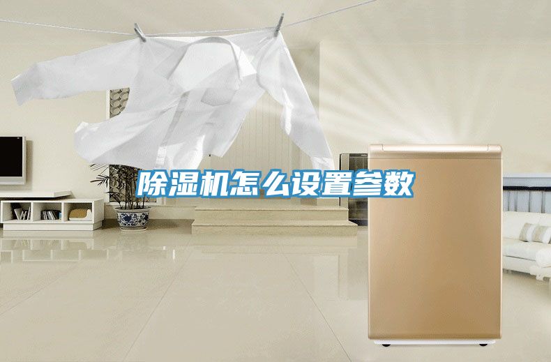 免费看操逼软件怎么设置参数