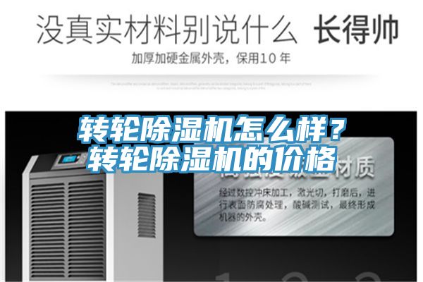 转轮免费看操逼软件怎么样？转轮免费看操逼软件的价格