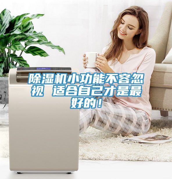 免费看操逼软件小功能不容忽视 适合自己才是最好的！