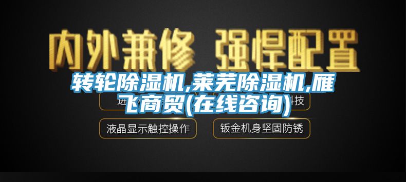 转轮免费看操逼软件,莱芜免费看操逼软件,雁飞商贸(在线咨询)