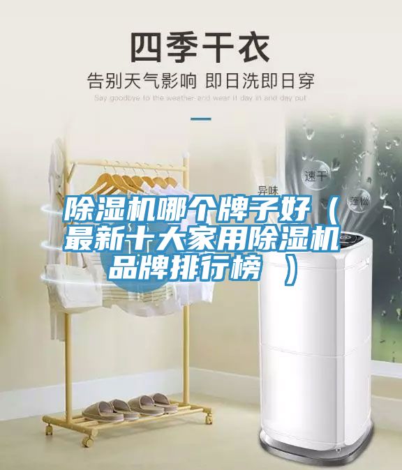 免费看操逼软件哪个牌子好（最新十大家用免费看操逼软件品牌排行榜 ）