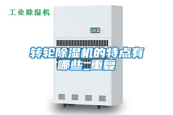 转轮免费看操逼软件的特点有哪些_重复