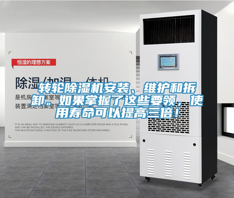 转轮免费看操逼软件安装、维护和拆卸。如果掌握了这些要领，使用寿命可以提高三倍！