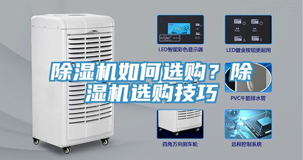 免费看操逼软件如何选购？免费看操逼软件选购技巧