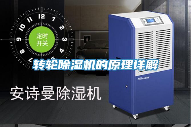 转轮免费看操逼软件的原理详解